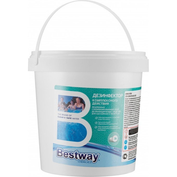 Дезинфектор комплексного действия BESTWAY (45 таблеток по 20 г)