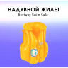 Жилет для плавания BESTWAY ШАГ B 51х46см 3-6 лет