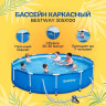 Каркасный бассейн BESTWAY 305х100см