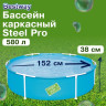 Каркасный бассейн BESTWAY MY FIRST POOL 152х38см, 580л, от 2 лет