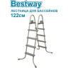 Лестница для бассейнов BESTWAY до 122см, 4 ступеньки, без площадки