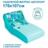 Надувной матрас-шезлонг BESTWAY для плавания 176х107см с тканевым чехлом и подстаканником, до 90кг