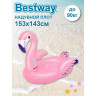 Надувной плот BESTWAY Фламинго 153х143см с ручками, до 90кг