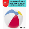 Пляжный мяч BESTWAY 51см, от 2 лет