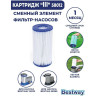 Сменный картридж тип III BESTWAY для фильтр-насоса 58122, 58389