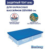 Тент BESTWAY для каркасного бассейна 221х150х43см