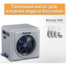 Тепловой насос для нагрева воды BESTWAY, 4кВт